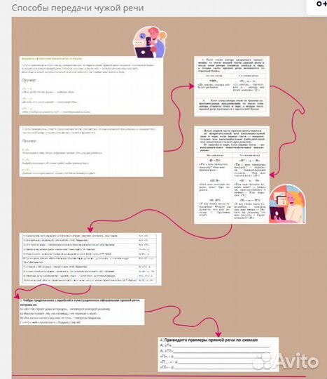 Репетитор по русскому языку (онлайн)