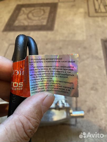 Подогреватель двигателя 220