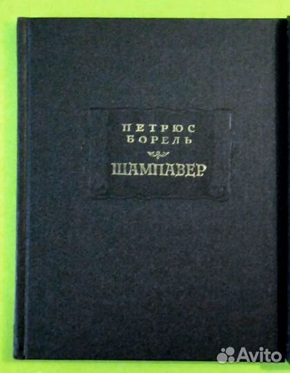 Литературные памятники