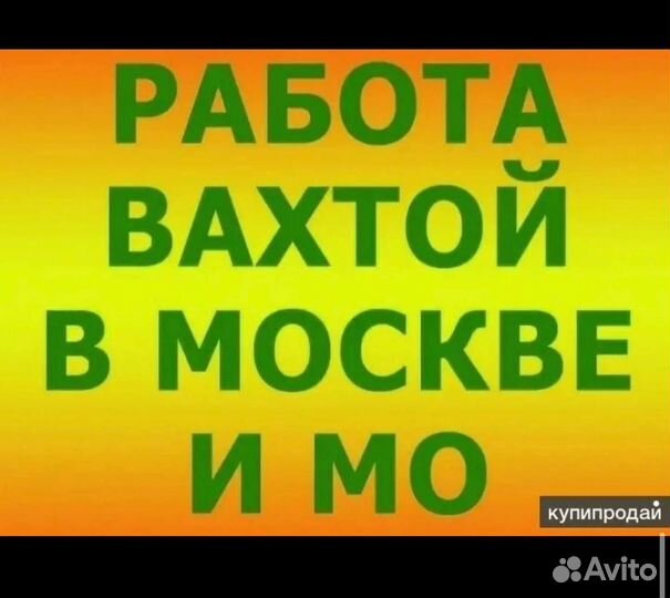 Сортировщик Вахтой (оплатим: Еду, Проезд, Жилье)