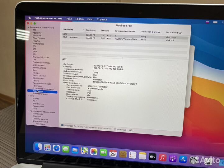 Macbook pro 13 2014 256Gb