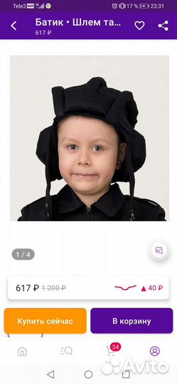 Шлем танкиста