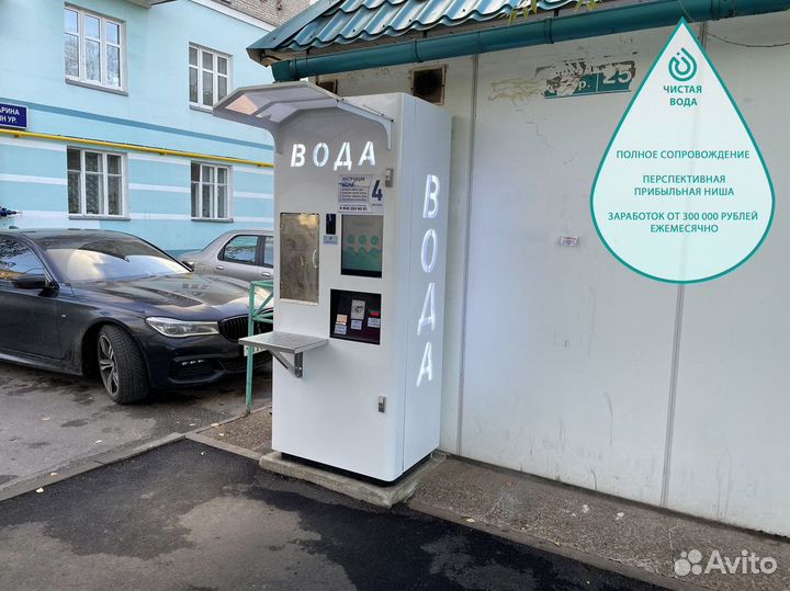 Высокомаржинальный бизнес - Чистая вода