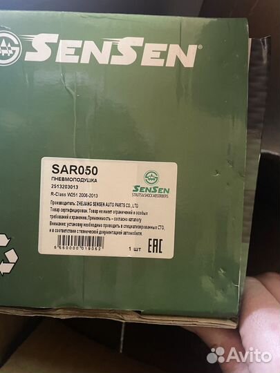 Пневмоподушка Mercedes-benz R-class