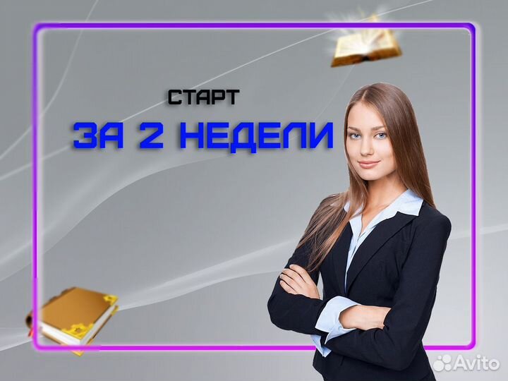 Франшиза в сфере образования