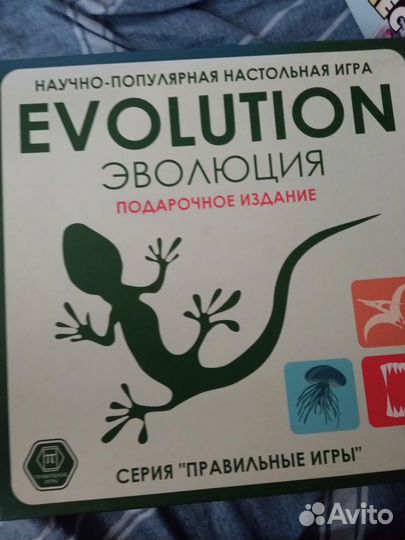 Настольная игра Эволюция: Подарочное издание