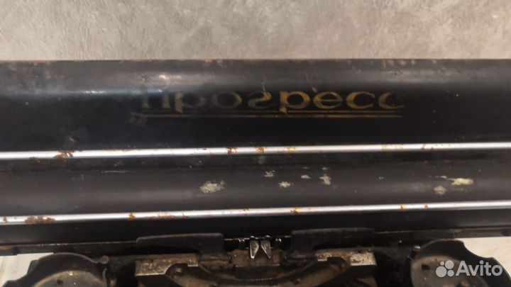 Печатная машинка прогресс