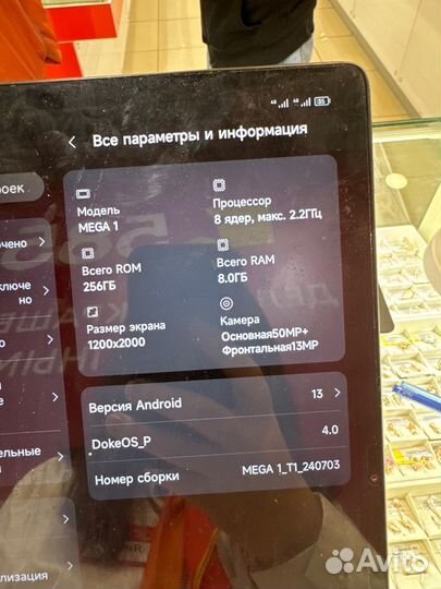 Планшет blackview mega 1 8/256