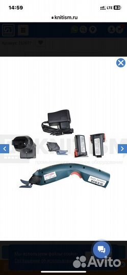 Электроножницы для раскроя ткани