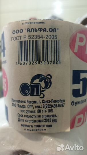 Туалетная бумага