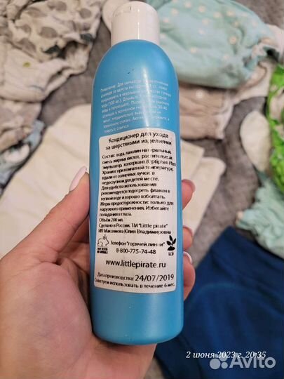 Система естественного пеленания Little Pirat