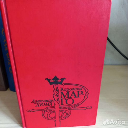 Александр Дюма Три мушкитера книги