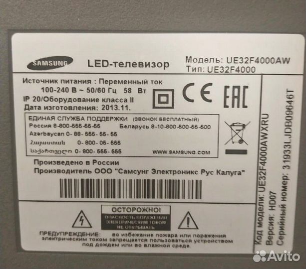 Телевизор samsung 32 дюйма