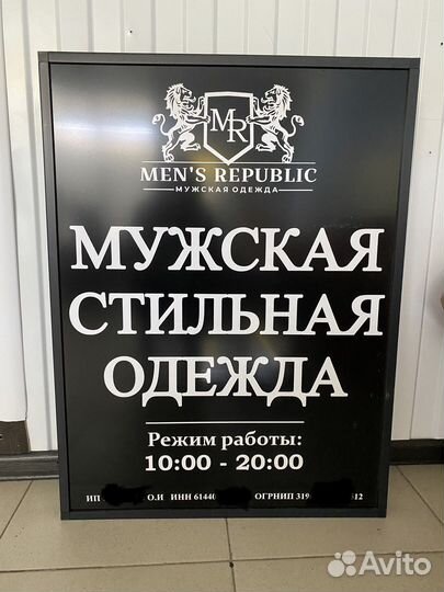 Вывеска уличная по госту