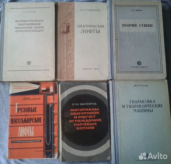 Учебная техническая литература СССР. Список внутри