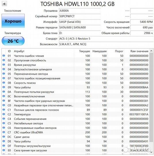 Жесткий диск 1Tb, Toshiba Slim, 2,5