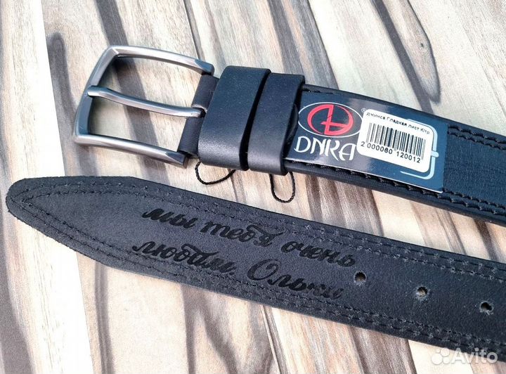 Ремень с гравировкой