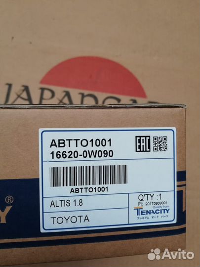 Ролик натяжной Tenacity Toyota Avensis 166200W090