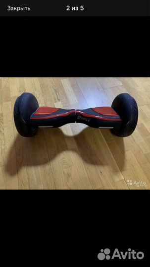 Гироскутор