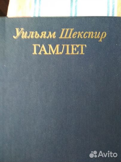 Шекспир 