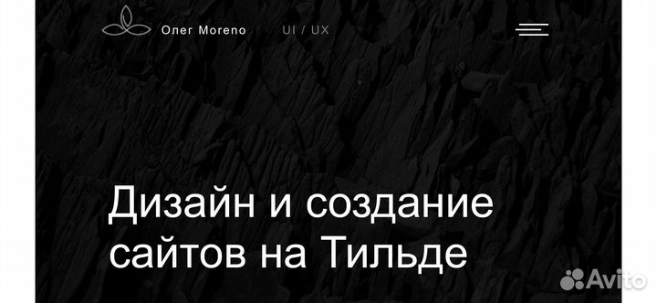 Создание сайтов