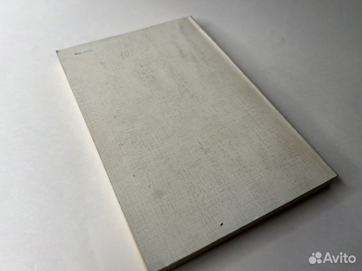 Психоанализ: культурная практика и терапевт