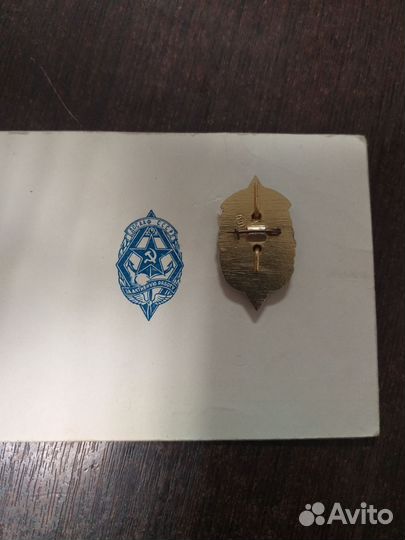 Знаки, медали, значки СССР