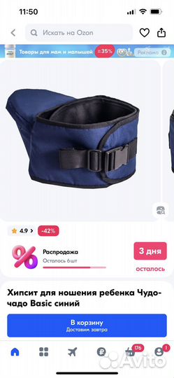 Эргорюкзак хипсит