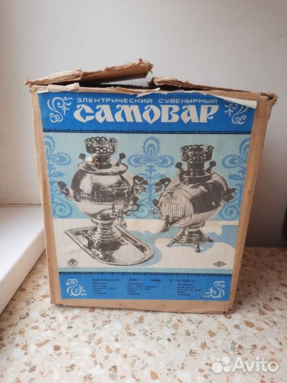 Самовар электрический СССР новый