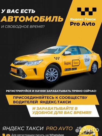 Подключение к Яндекс. такси