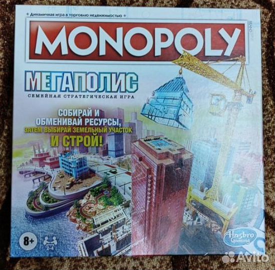 Монополия небоскреб оригинал