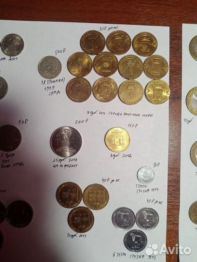 Монеты коллеционные
