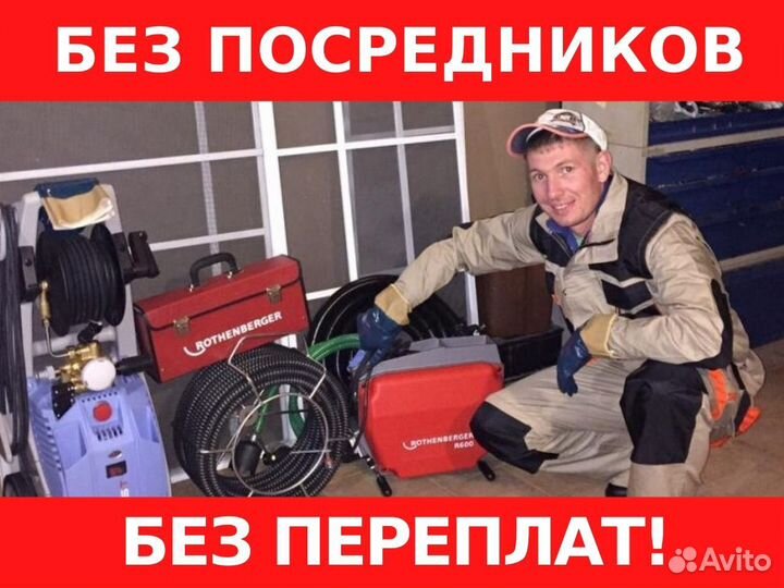 Услуги сантехника / Сантехник