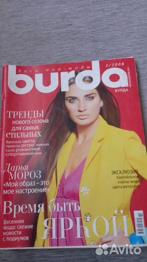 Журнал Бурда 2/2008
