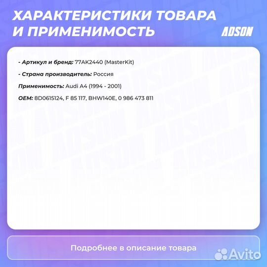 Суппорт тормозной передний правый LCV MasterKiT