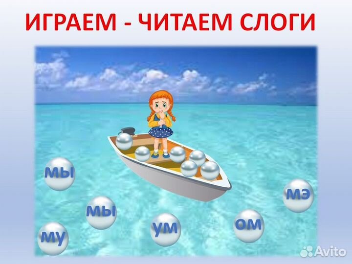 Репетитор по чтению