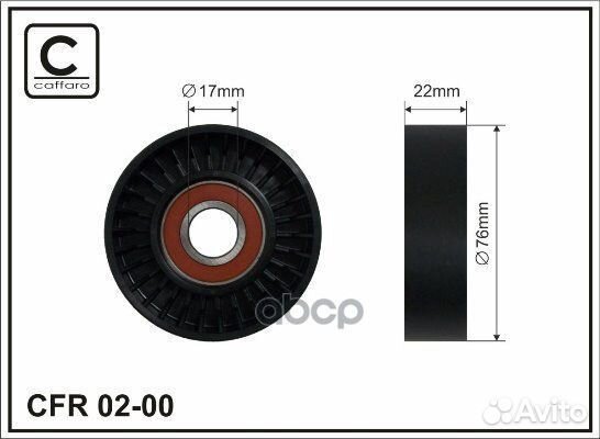 Ролик приводного ремня 0200 caffaro
