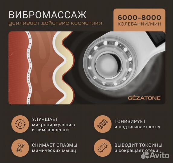 Gezatone, Массажер для лица Superlifting m356