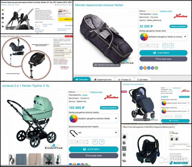 Элитная Hartan Topline X XL 4в1 редкая модель