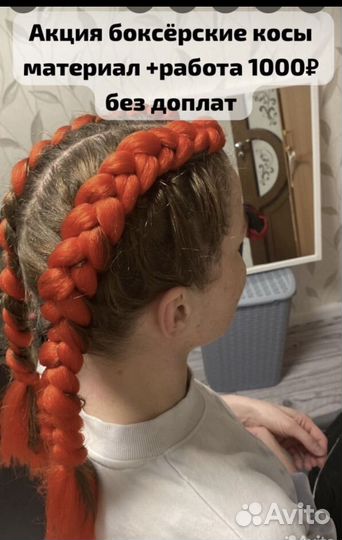 Афро косы всех видов