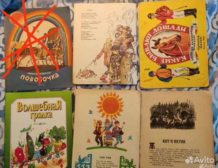 Детские книги. Разные стихи. СССР и 90 ые
