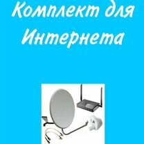 Сетевое оборудование