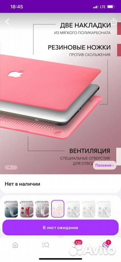 Чехол для ноутбука