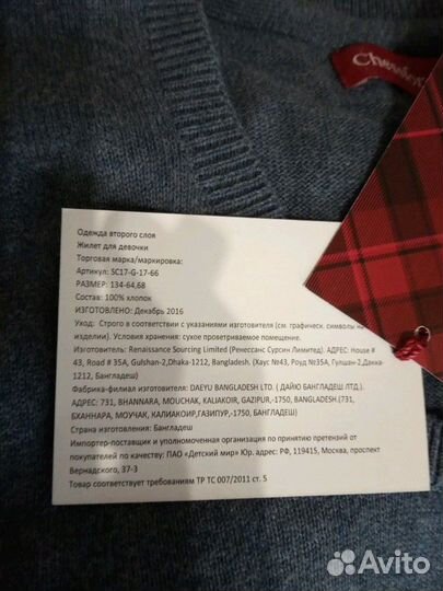 Безрукавка жилет 134-140 школьная форма