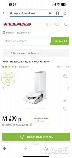 Робот пылесос Samsung