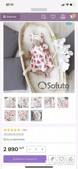 Арбузный комплект на малыша