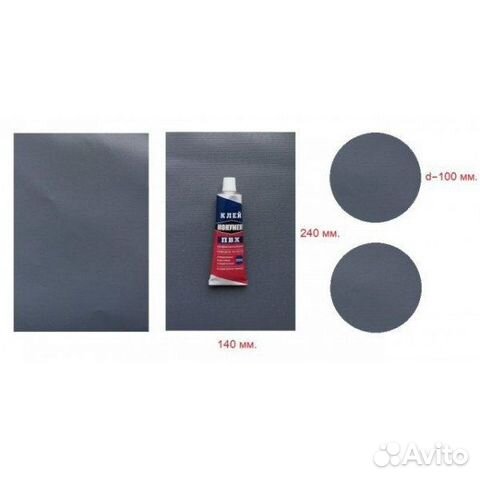 Ремкомплект для пвх лодок И матрацев