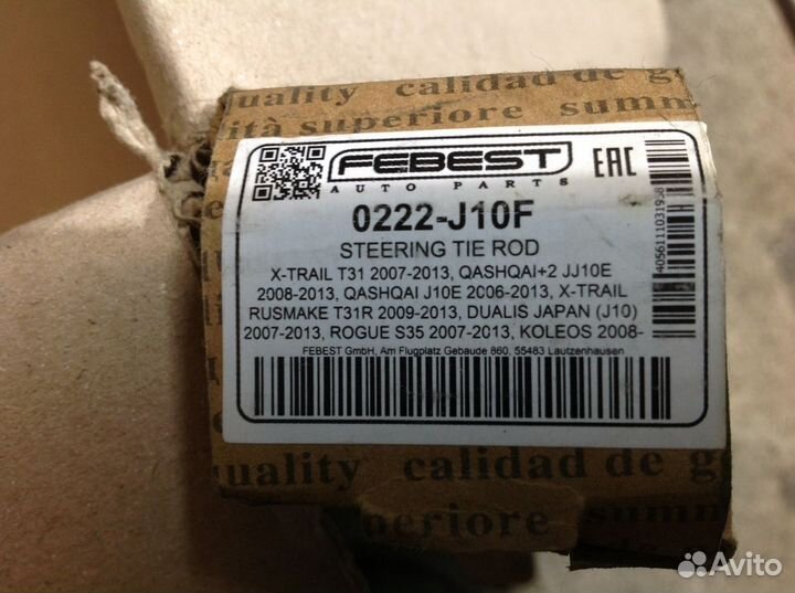 Тяга рулевая Nissan X-Trail 2 (T31) 2007-2014