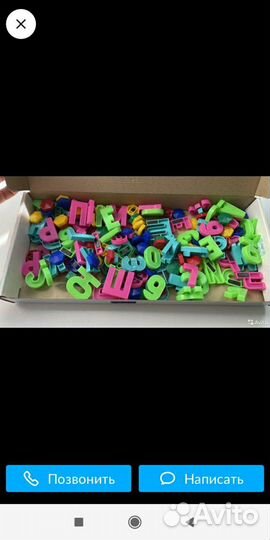 Азбука магнитная