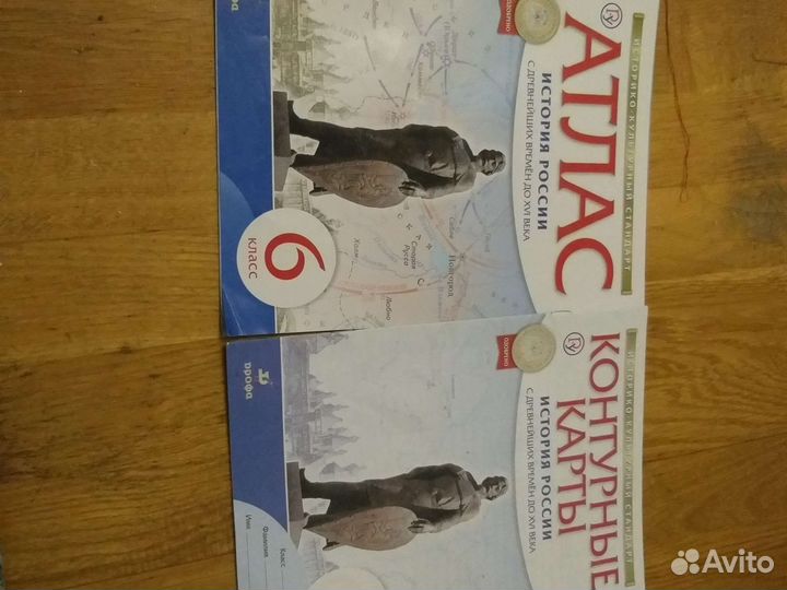 Атлас по истории 6 класс